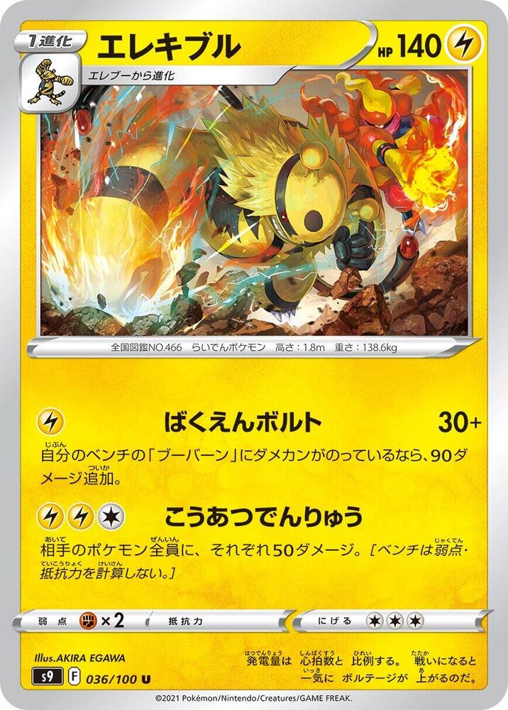 電擊魔獸