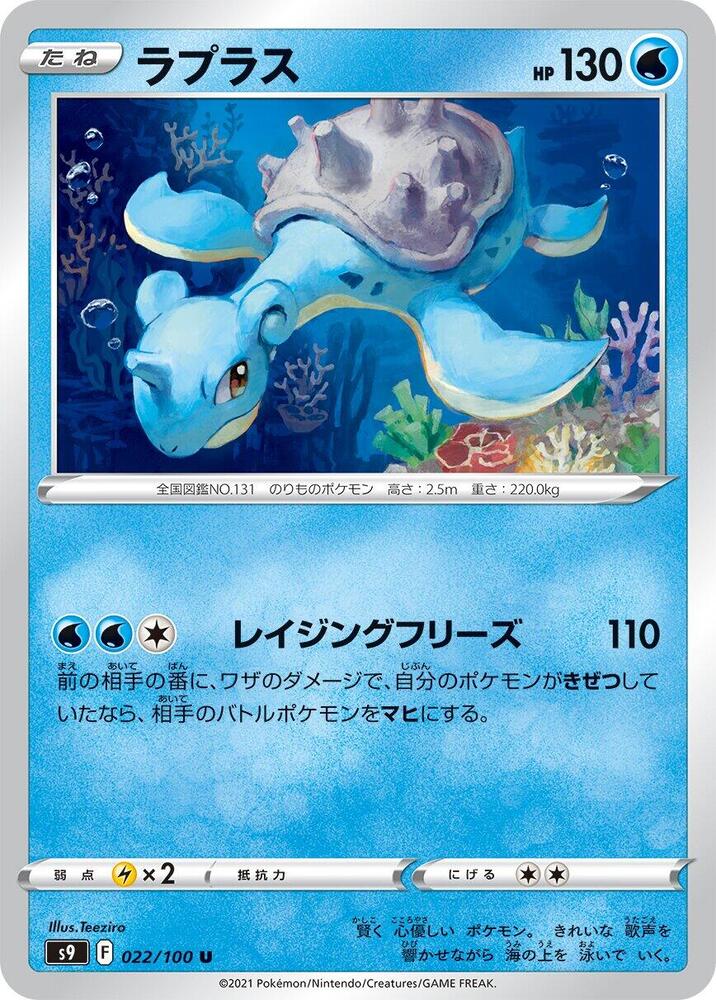 拉普拉斯