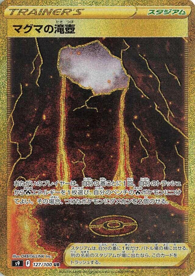 Magma Basin