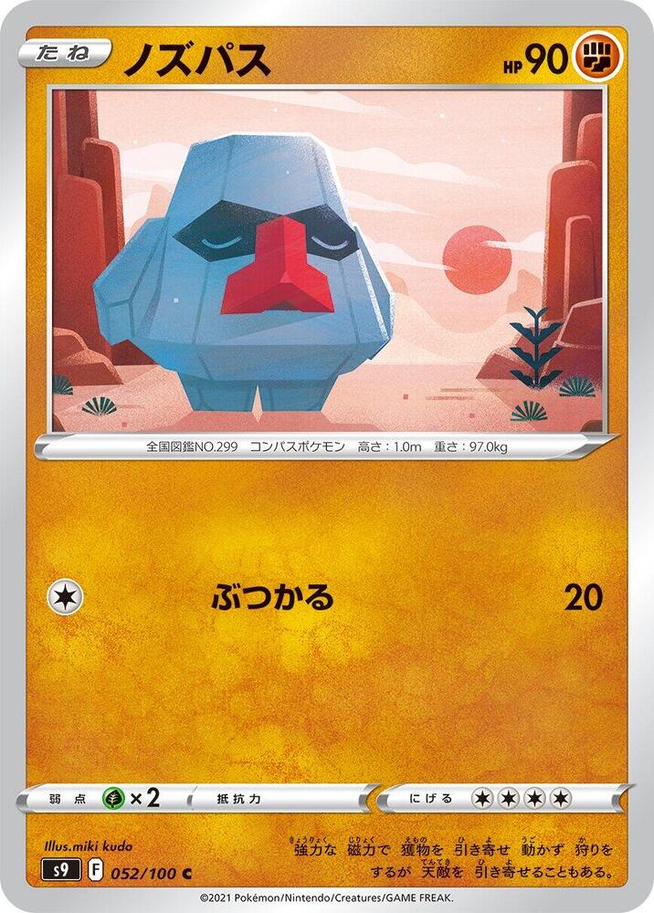 朝北鼻