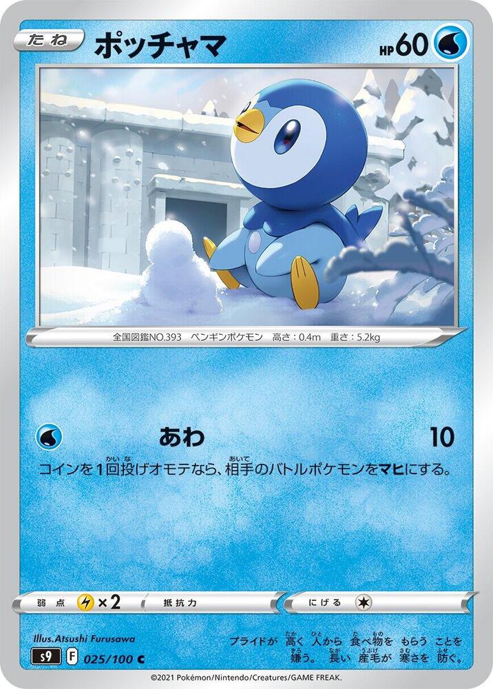 波加曼