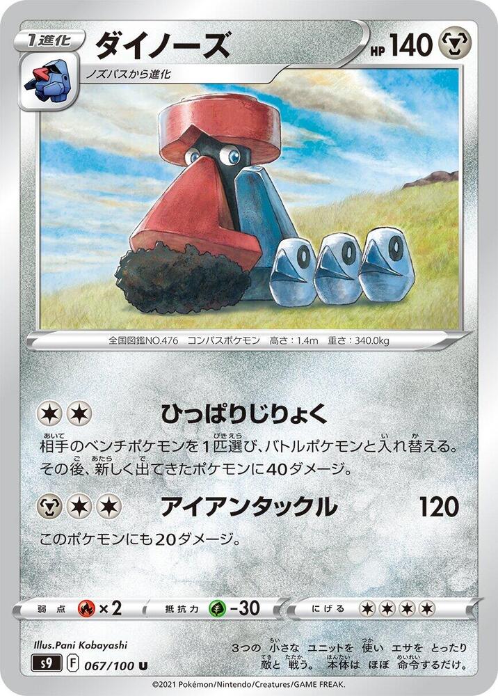 大朝北鼻