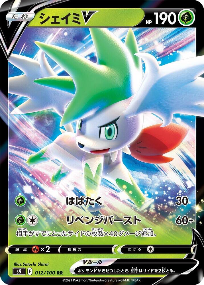 謝米 V