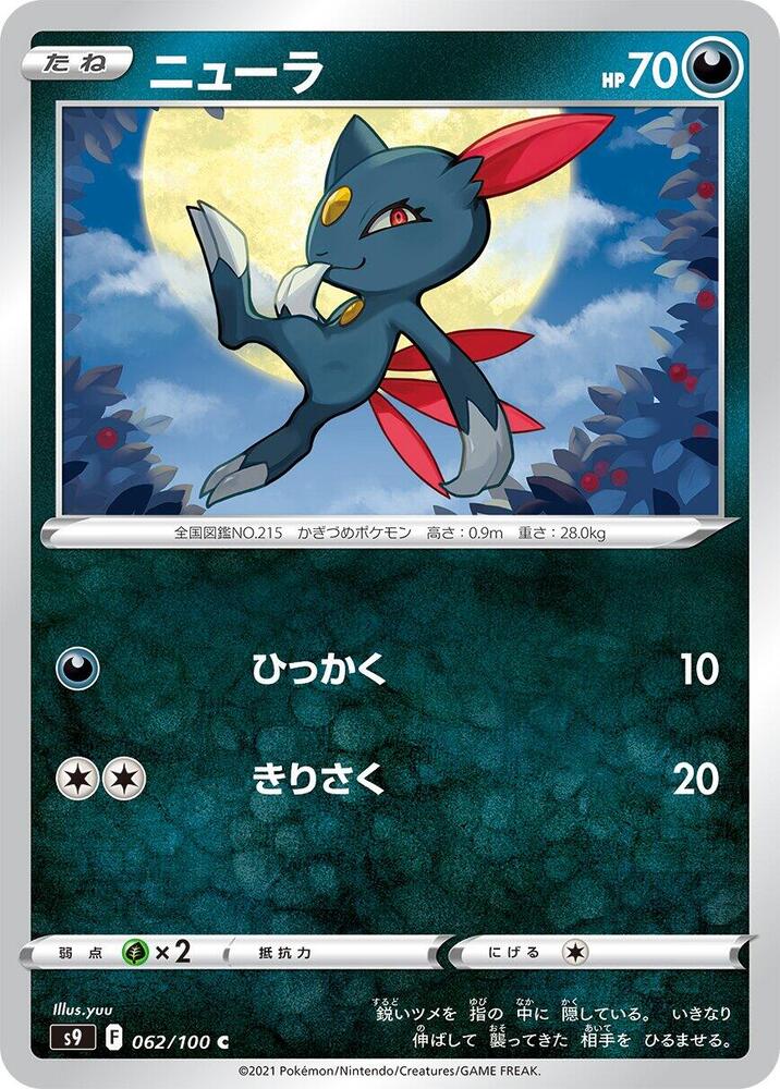 狃拉