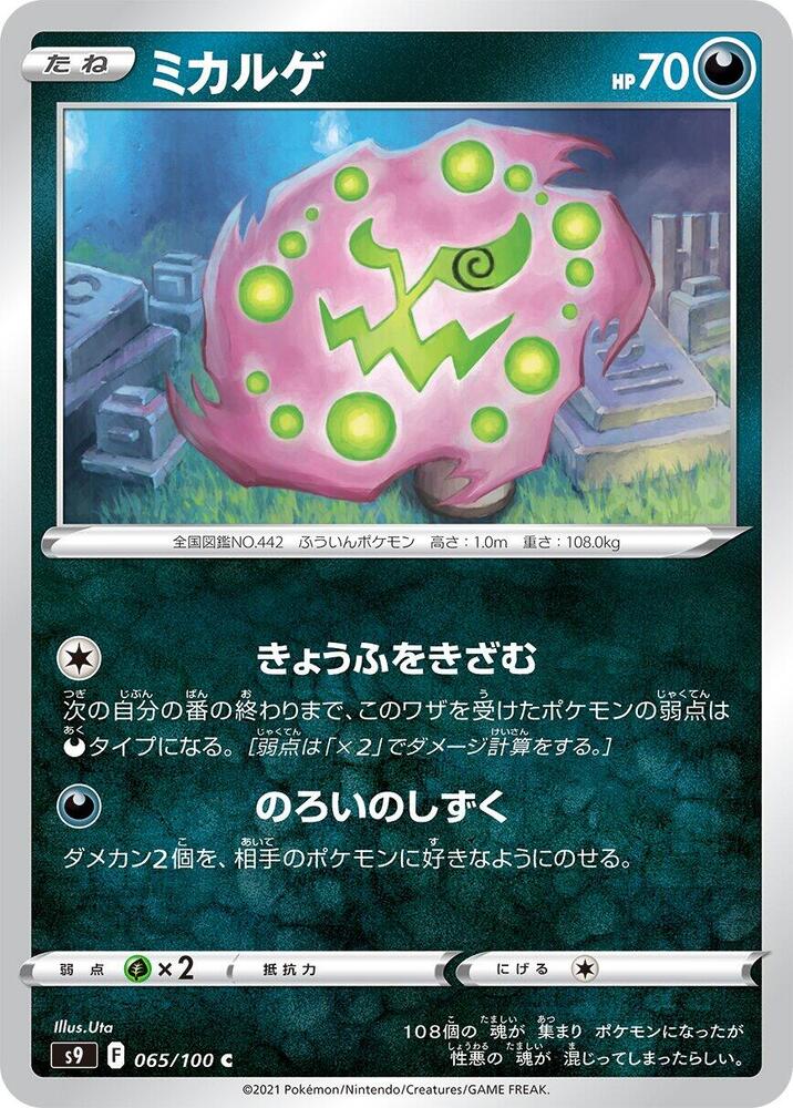 花岩怪