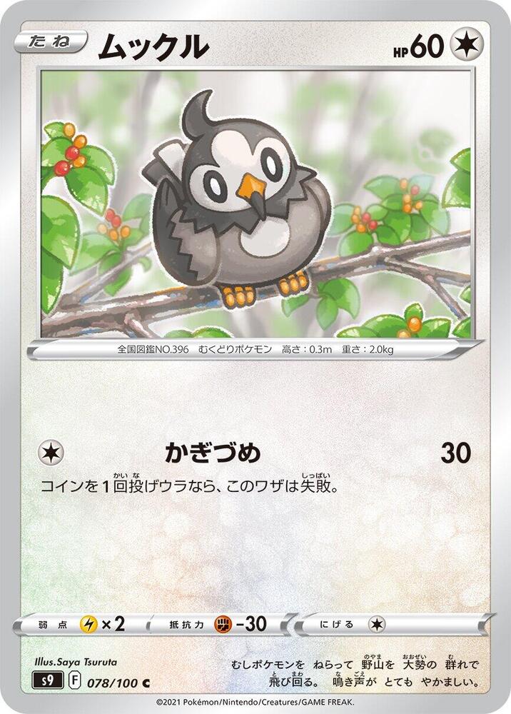 姆克兒