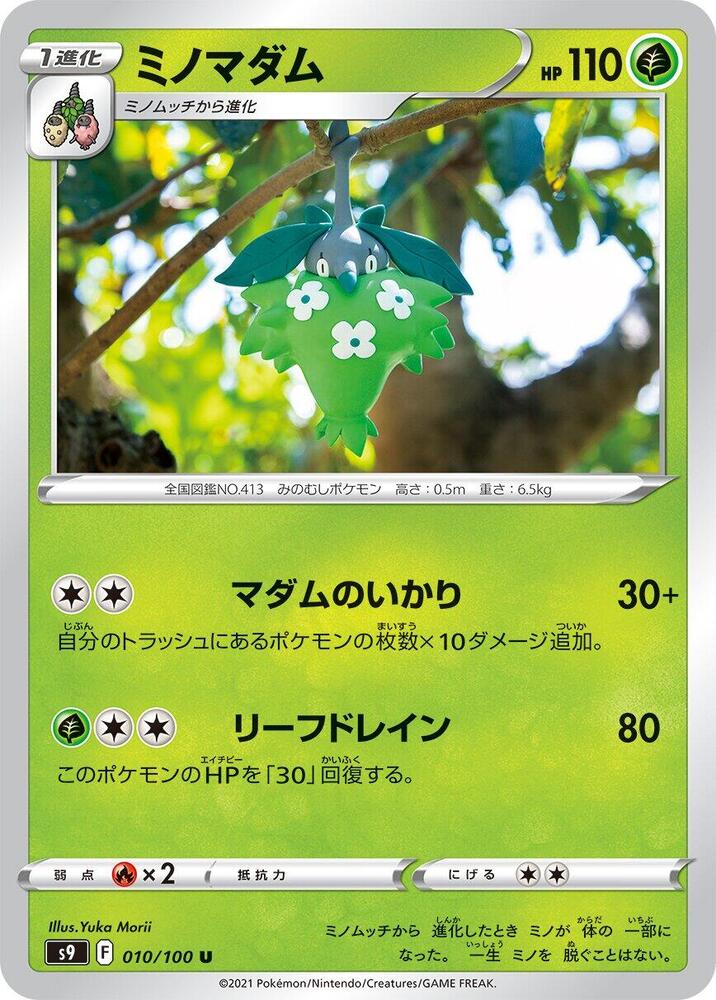 結草貴婦