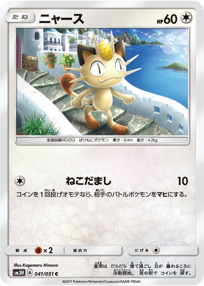喵喵