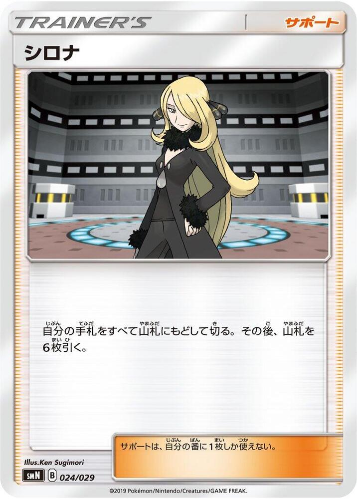 Cynthia