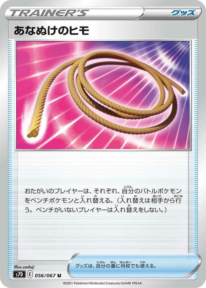 Escape Rope