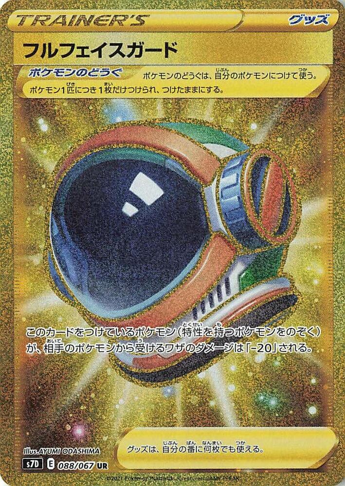 Full Face Shield
