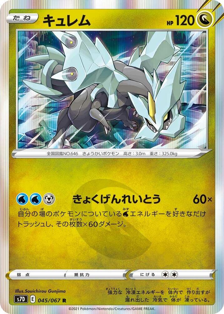 酋雷姆