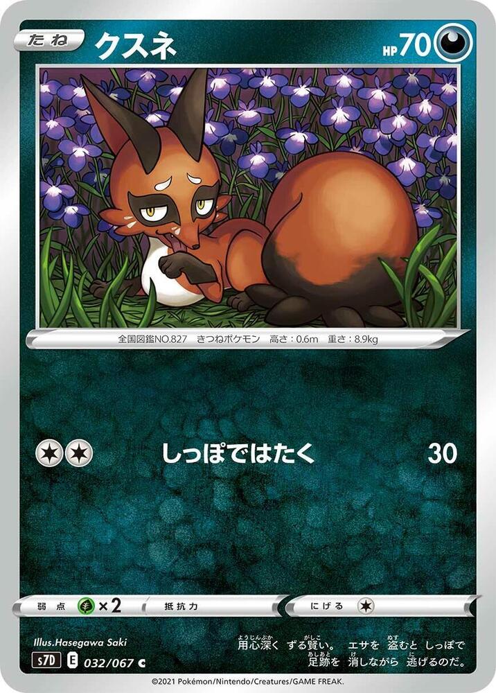 Nickit
