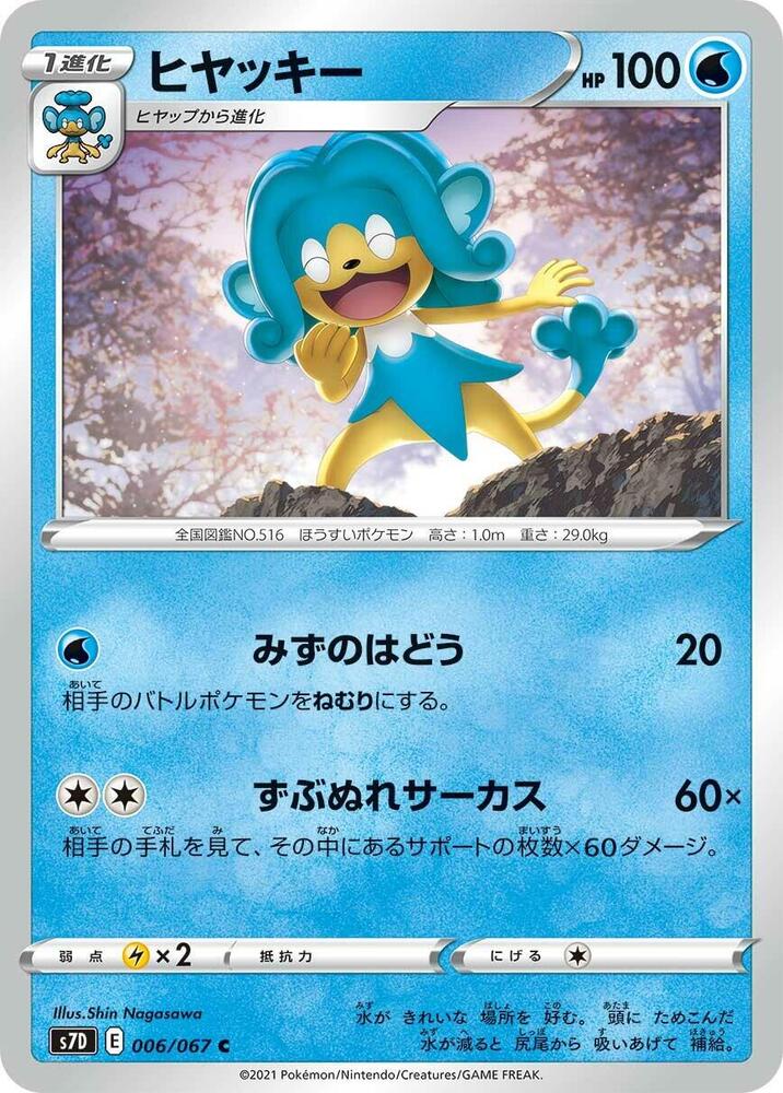 Simipour