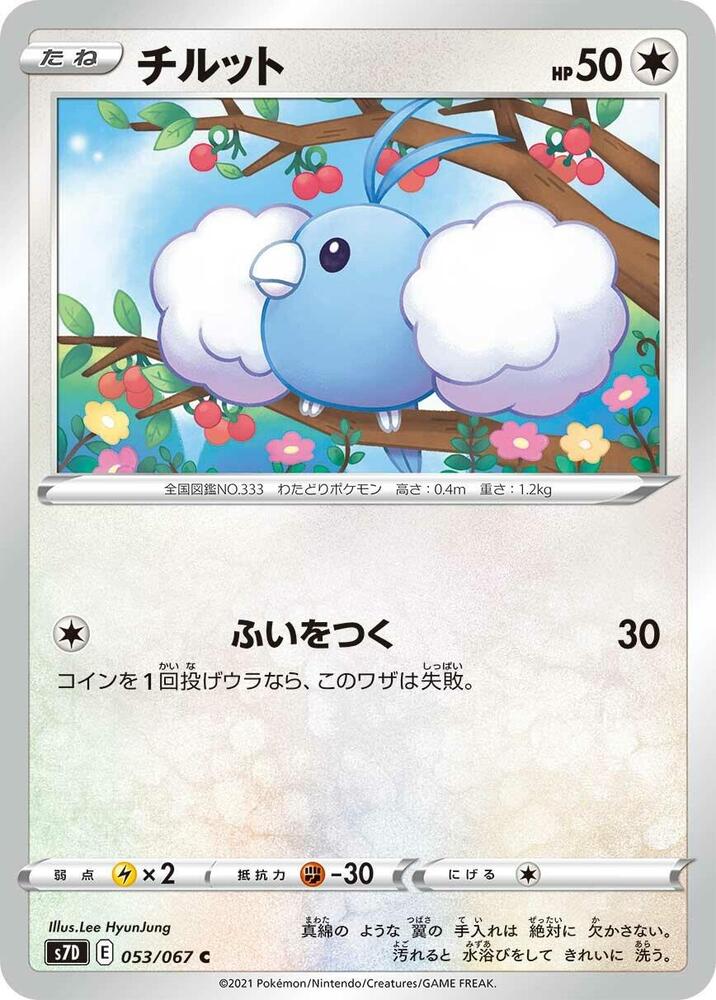 Swablu