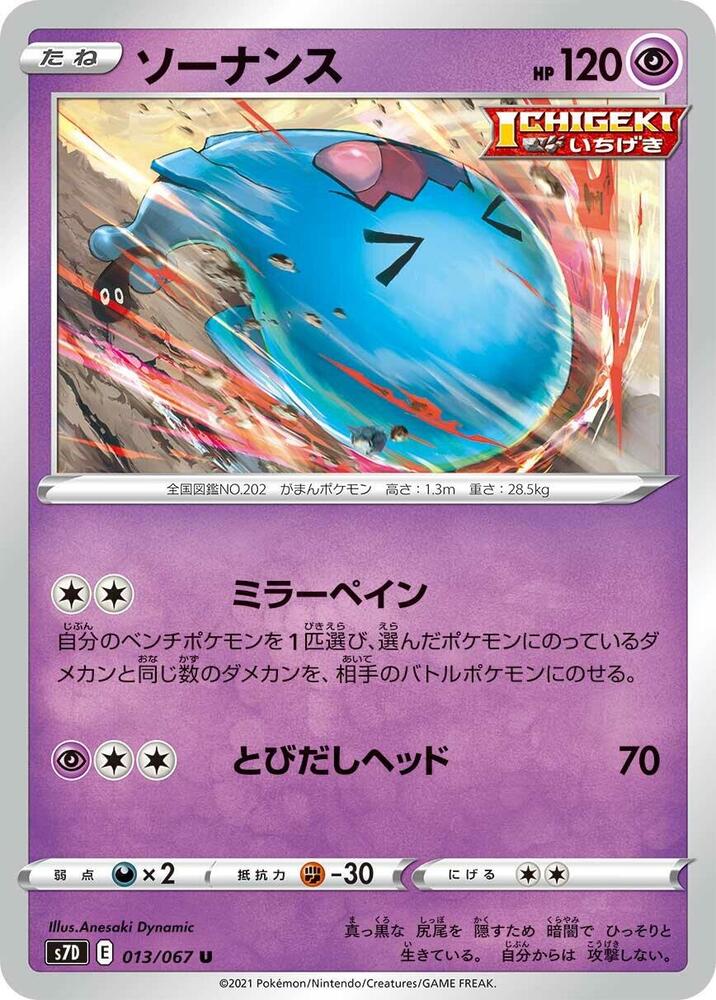 Wobbuffet