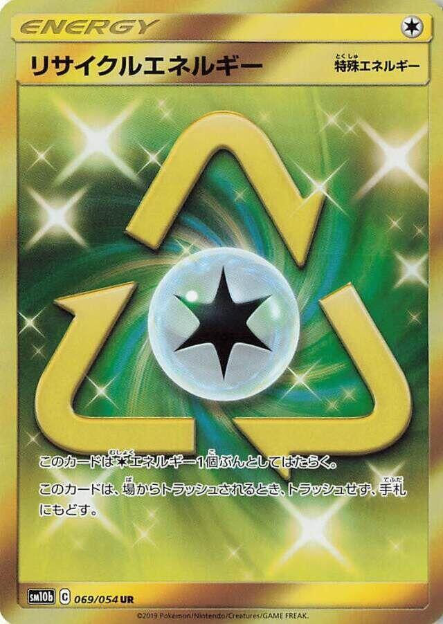 Recycle Energy