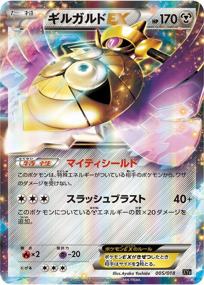 堅盾劍怪 EX