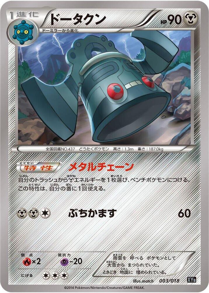 青銅鐘