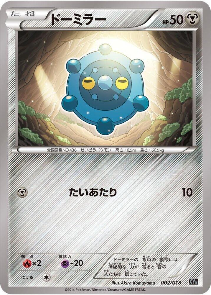 銅鏡怪