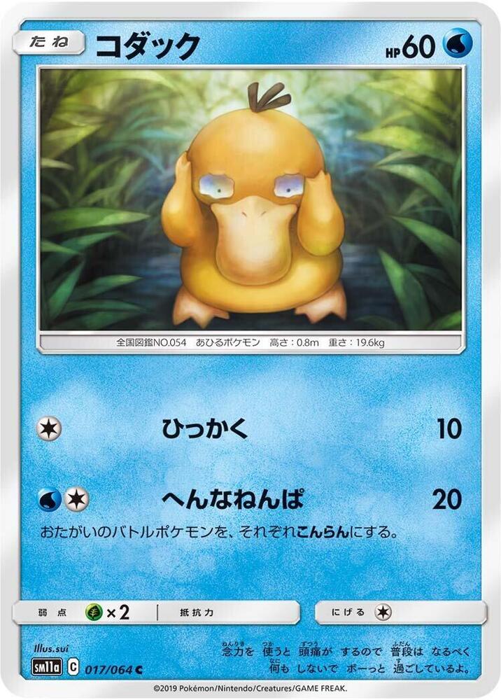 可達鴨