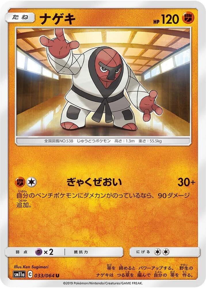 投摔鬼