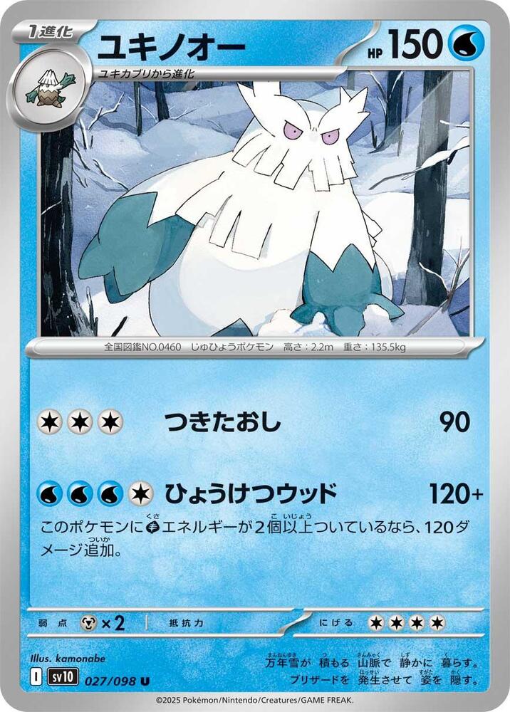 暴雪王