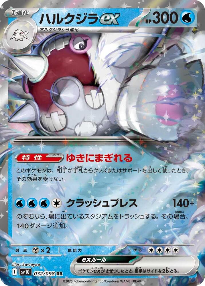 浩大鯨 ex