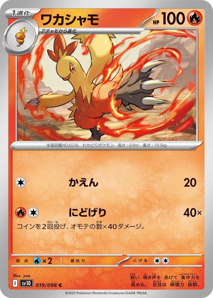 力壯雞