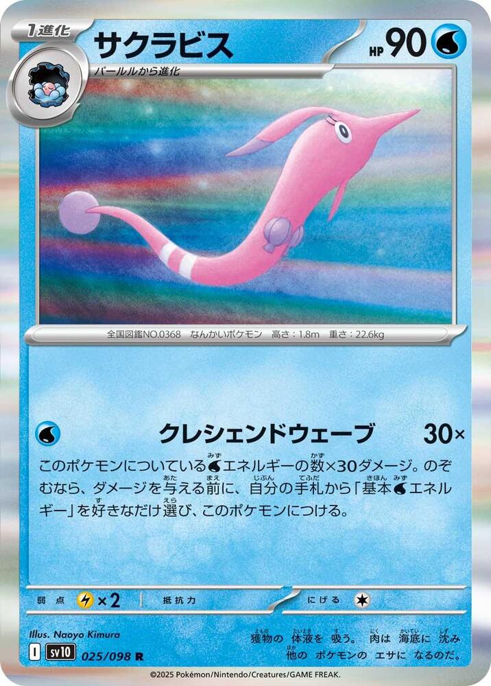 櫻花魚