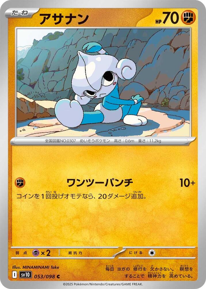 Meditite