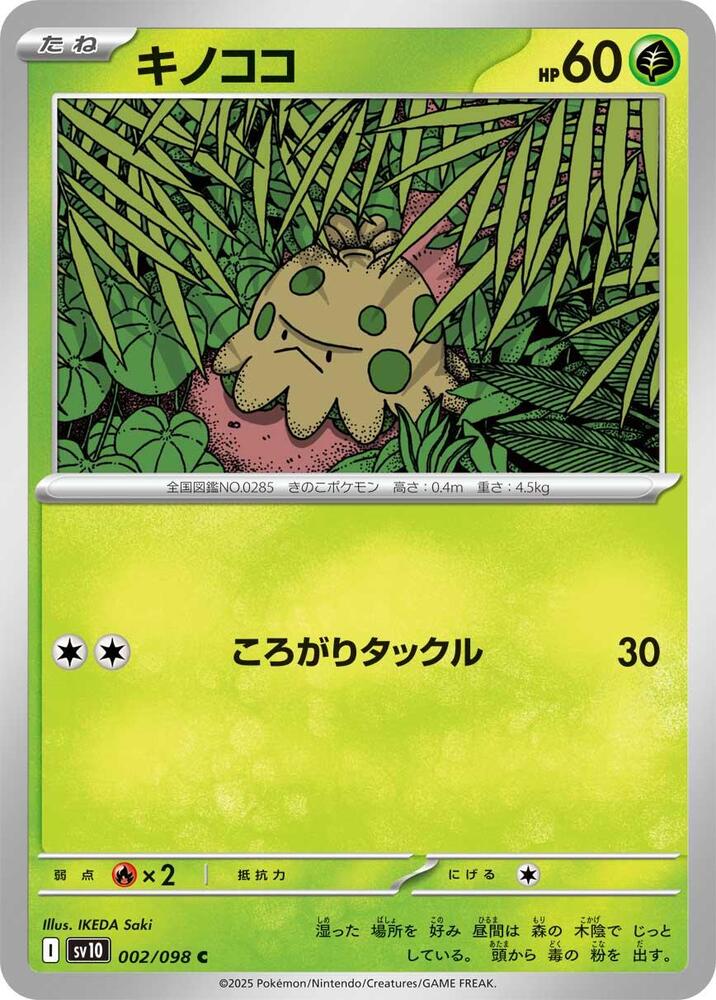 蘑蘑菇