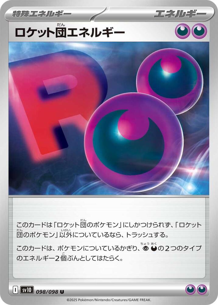 Team Rocket Energy