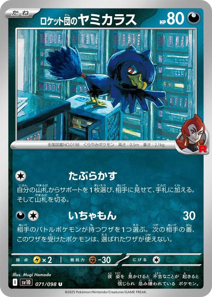 Team Rocket's Murkrow