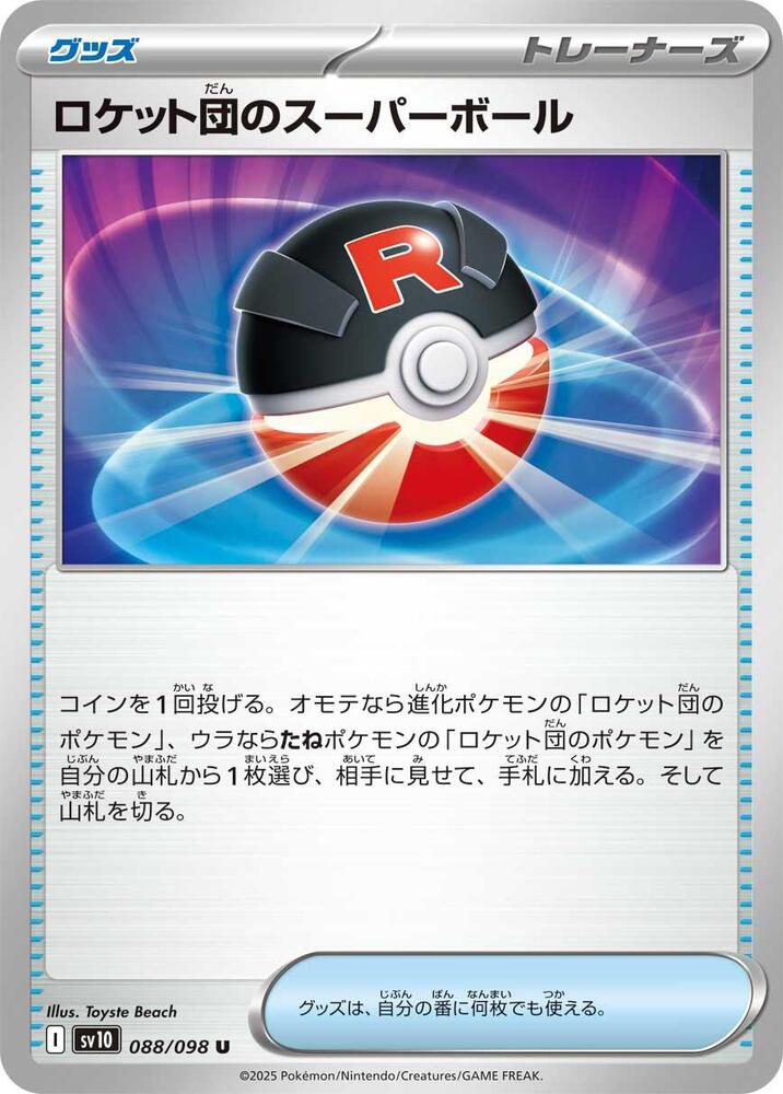 Team Rocket's