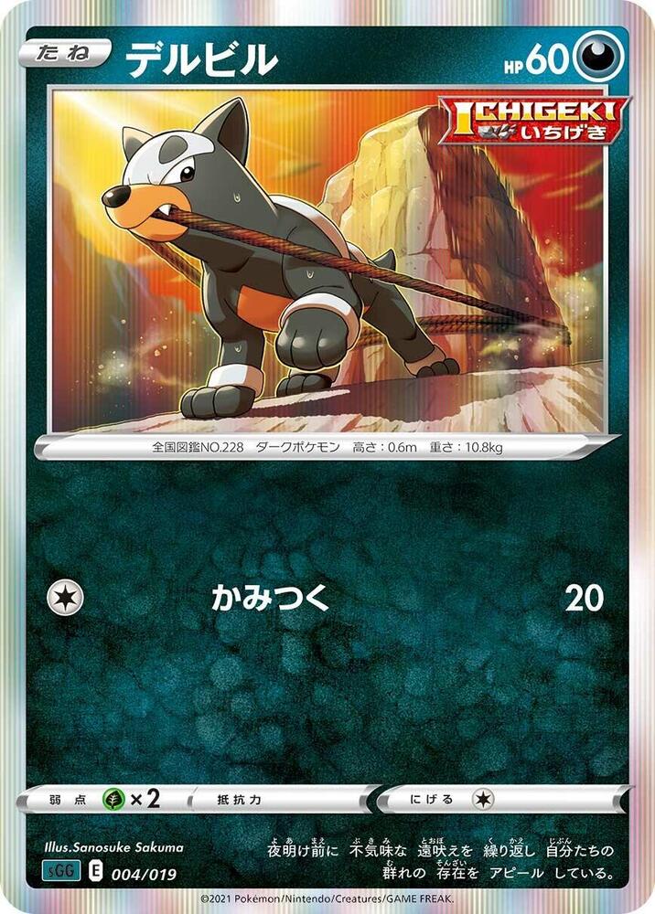 戴魯比