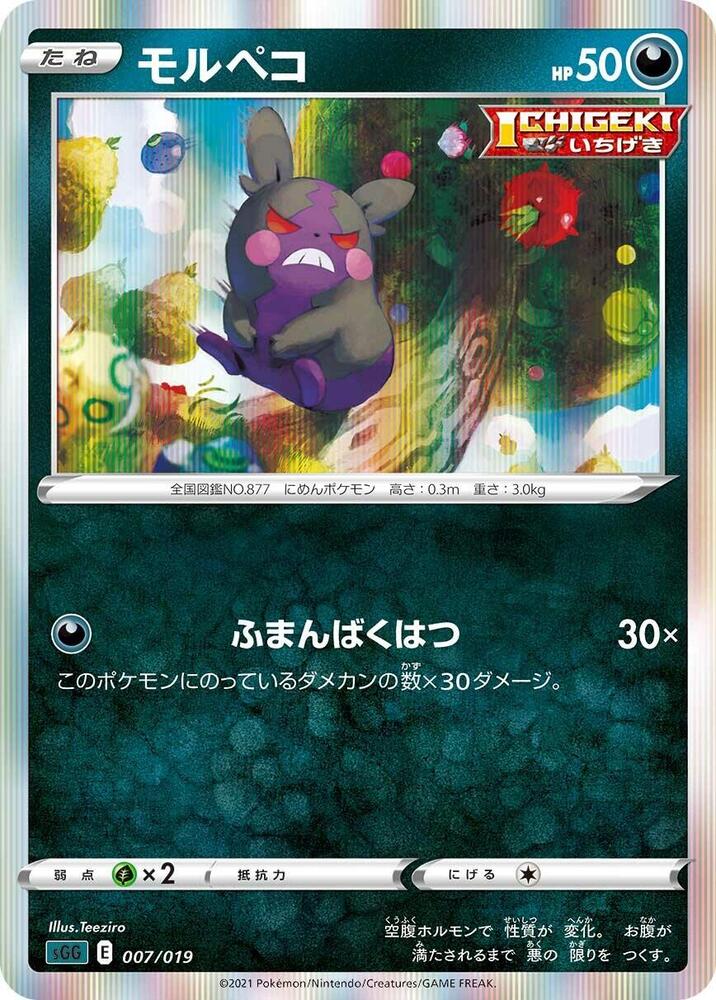 莫魯貝可