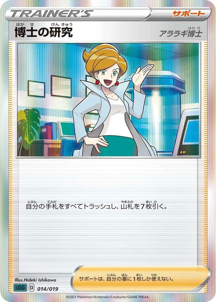 Professor's Research