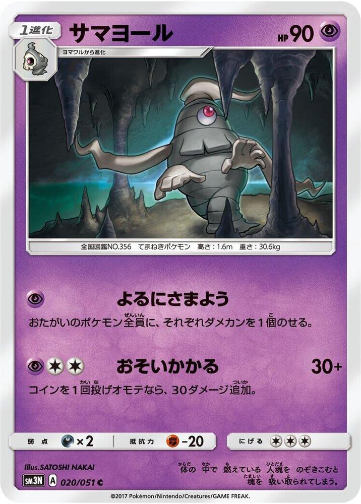 彷徨夜靈