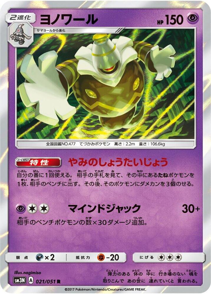 黑夜魔靈