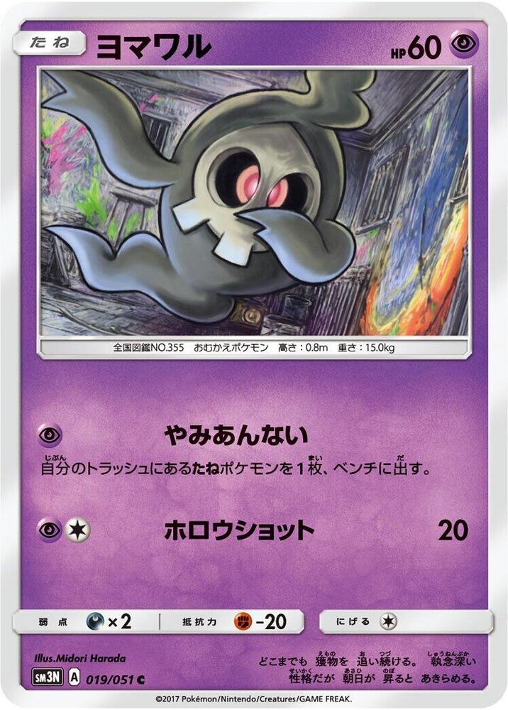 夜巡靈