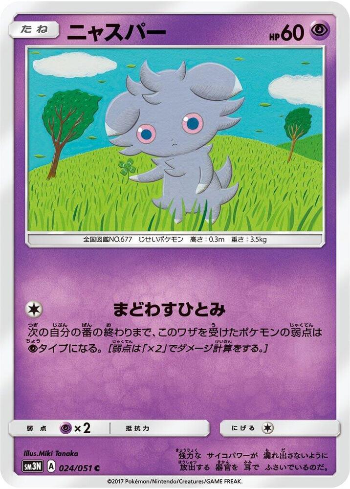 妙喵