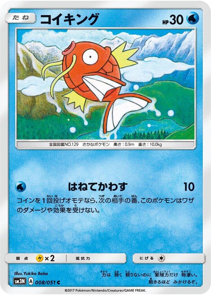 鯉魚王