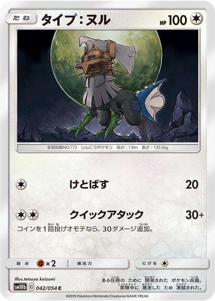 Type: Null