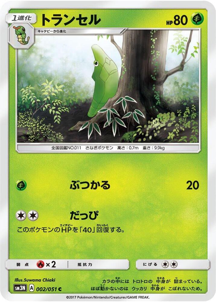 鐵甲蛹