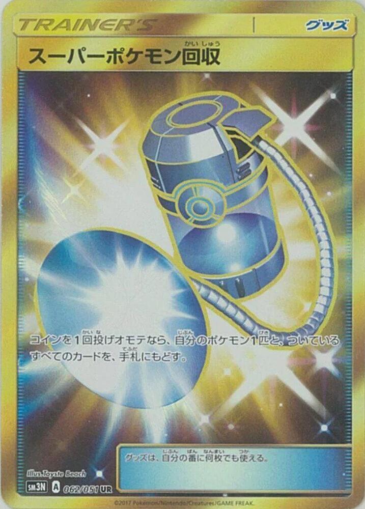 Super Pokémon Retriever