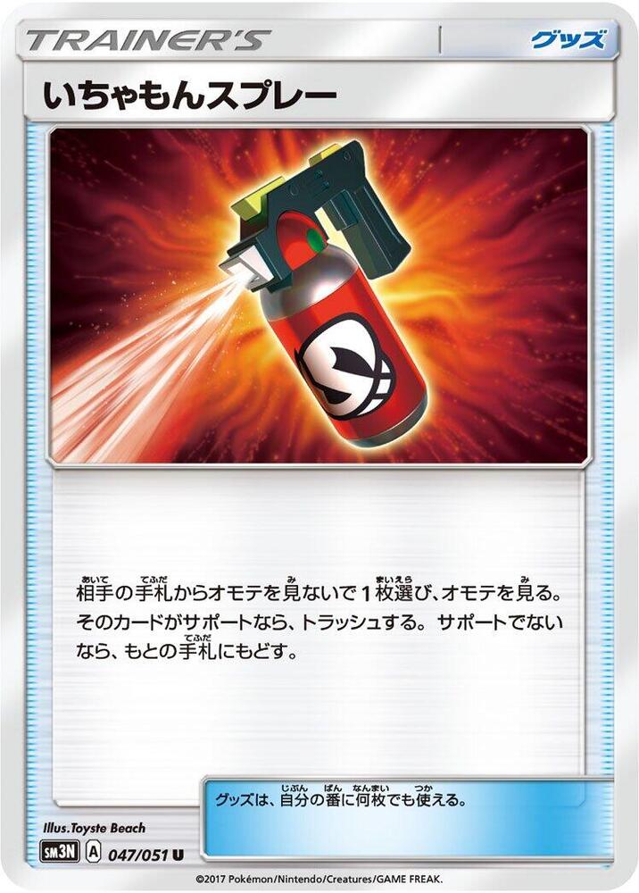 Torment Spray