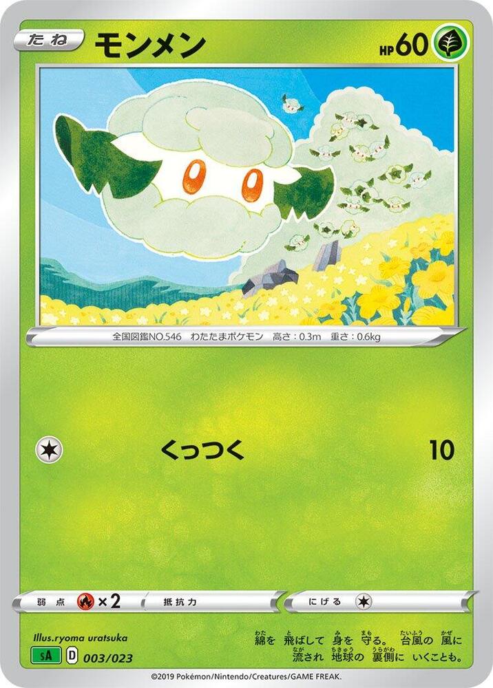 木棉球