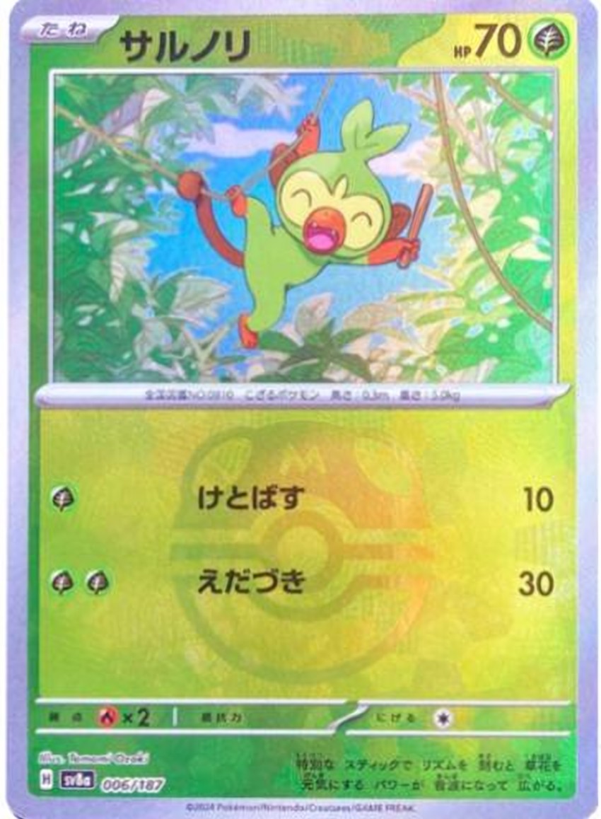 Grookey