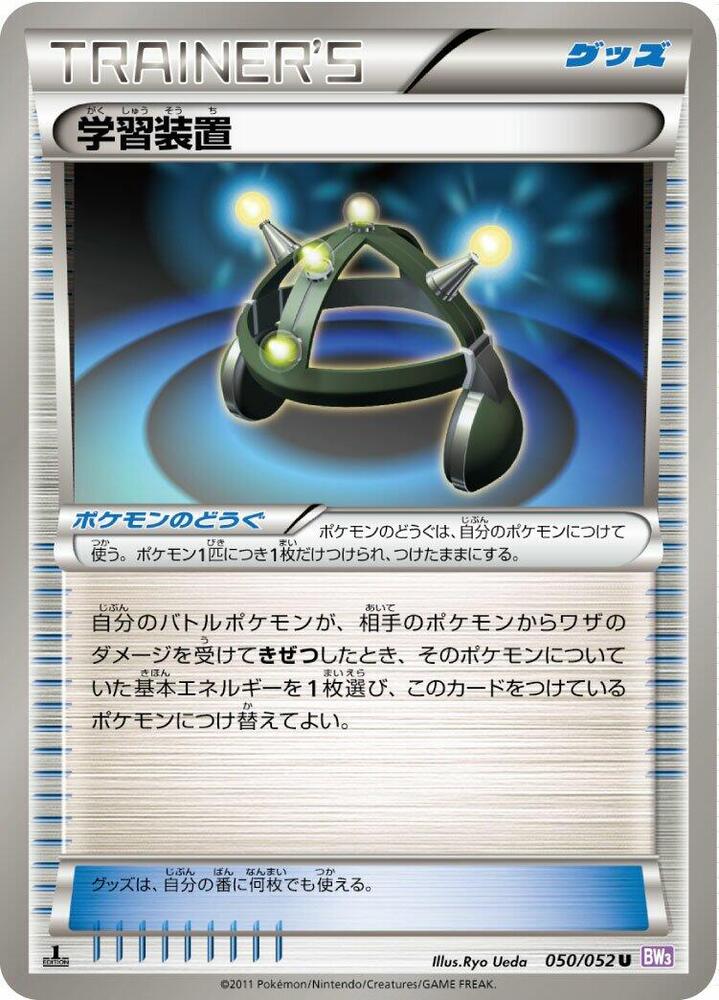 Exp Share